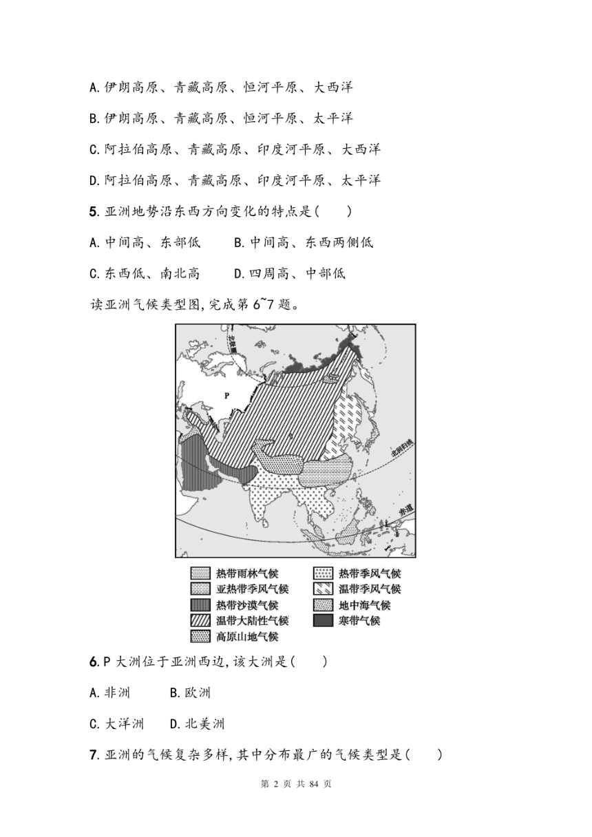 课件预览