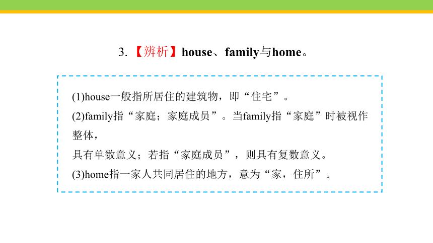 Unit 7 Will people have robots?Section B (1a-1e) 课件 2023-2024学年人教版英语八年级上册 (共29张PPT，含内嵌音频)