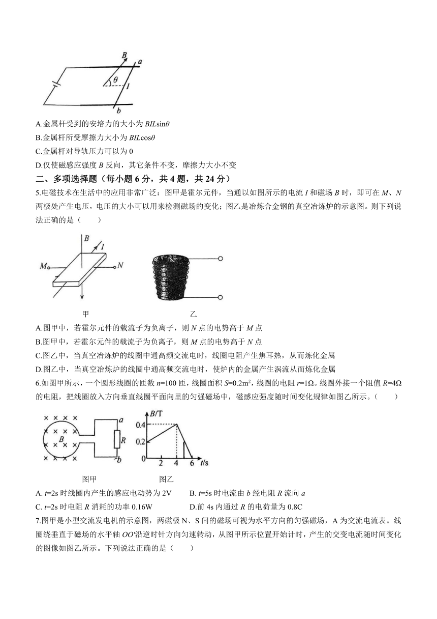 福建省福州市第十八中学2023-2024学年高二上学期期末物理试卷(无答案)