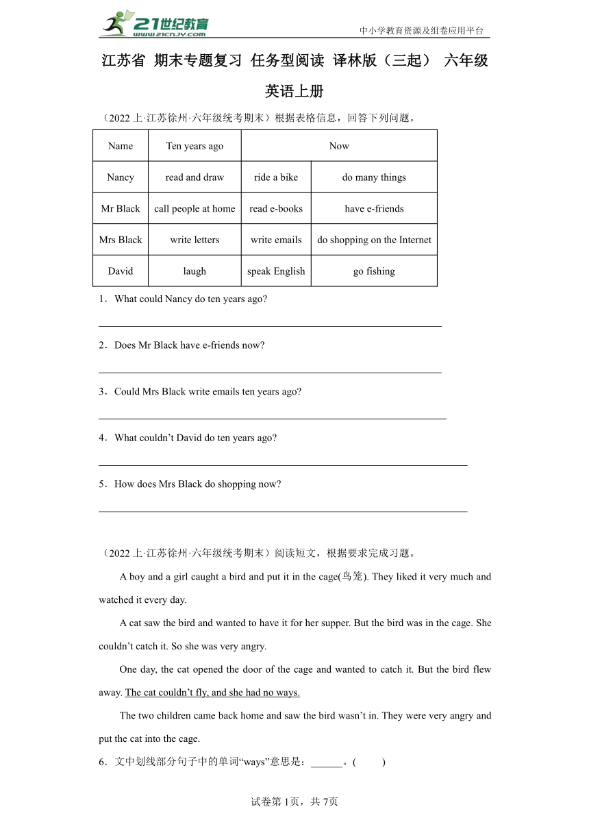 江苏省 期末专题复习 任务型阅读 译林版（三起） 六年级英语上册（含答案）