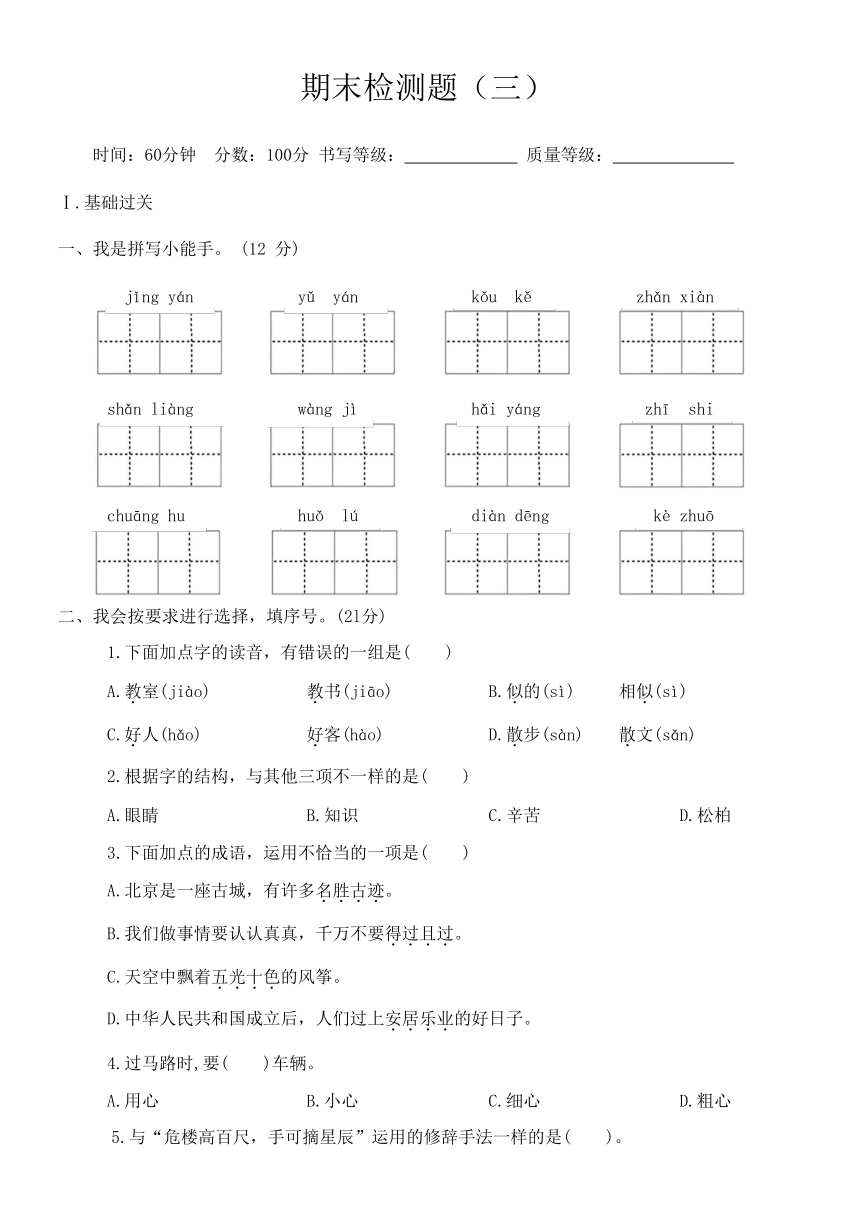 课件预览