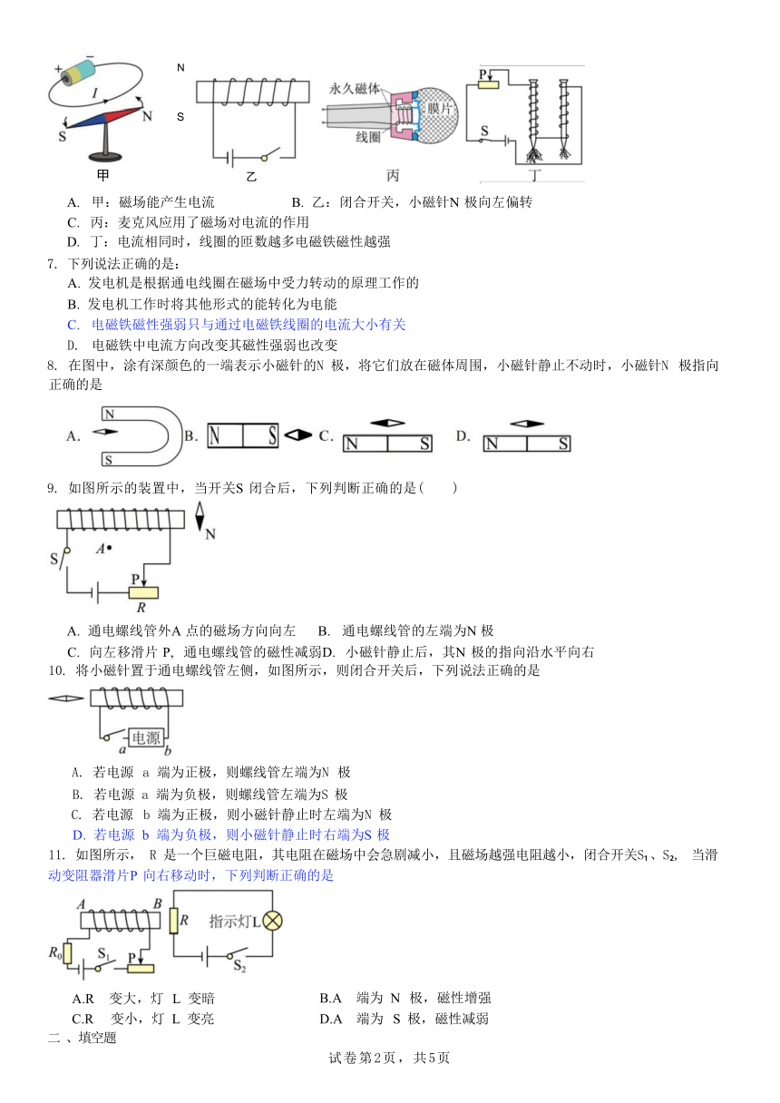 江西省九江市永修县第三中学2023-2024学年九年级物理期末电磁学测试（Word版含答案）