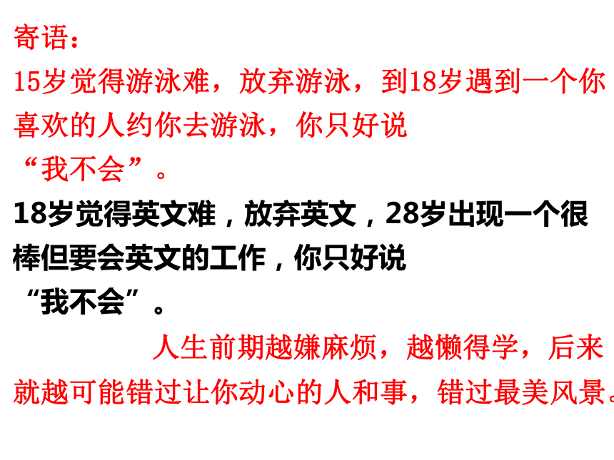 2023-2024学年高三上学期冲刺期末班会 课件（21张ppt）