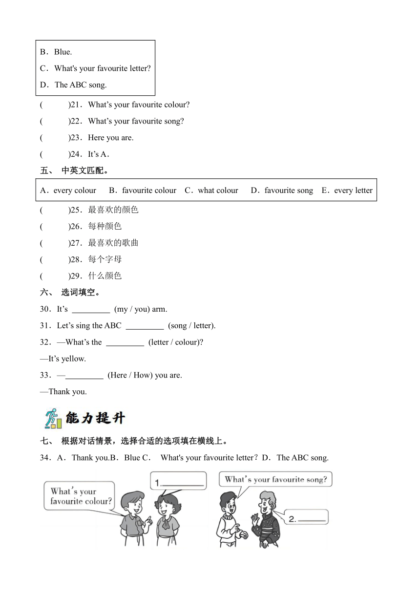 Module1 Unit2 My favourite colour is yellow  同步练习（含答案）