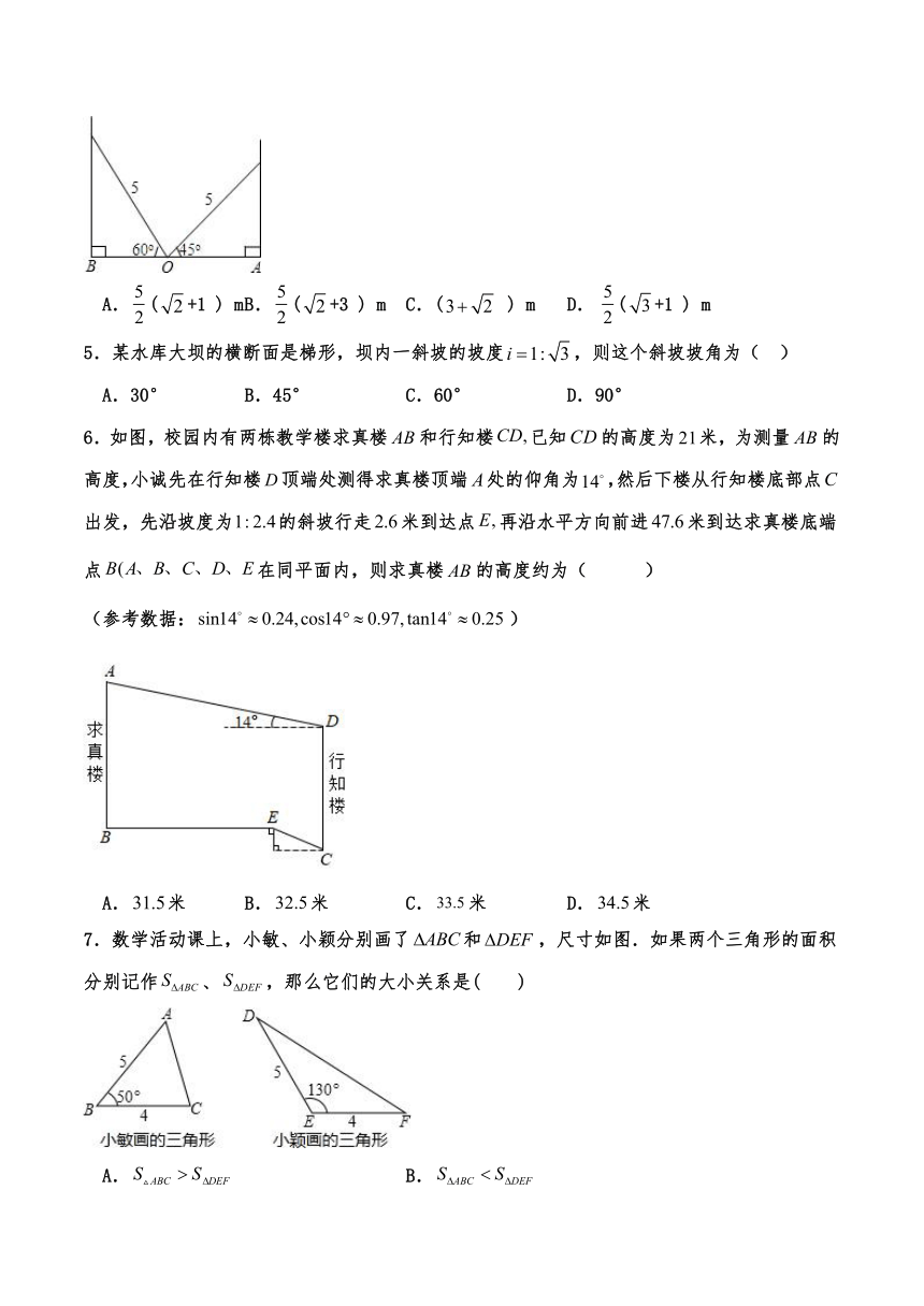 九年级数学下册试题 1.3   解直角三角形同步测试-浙教版（含答案）