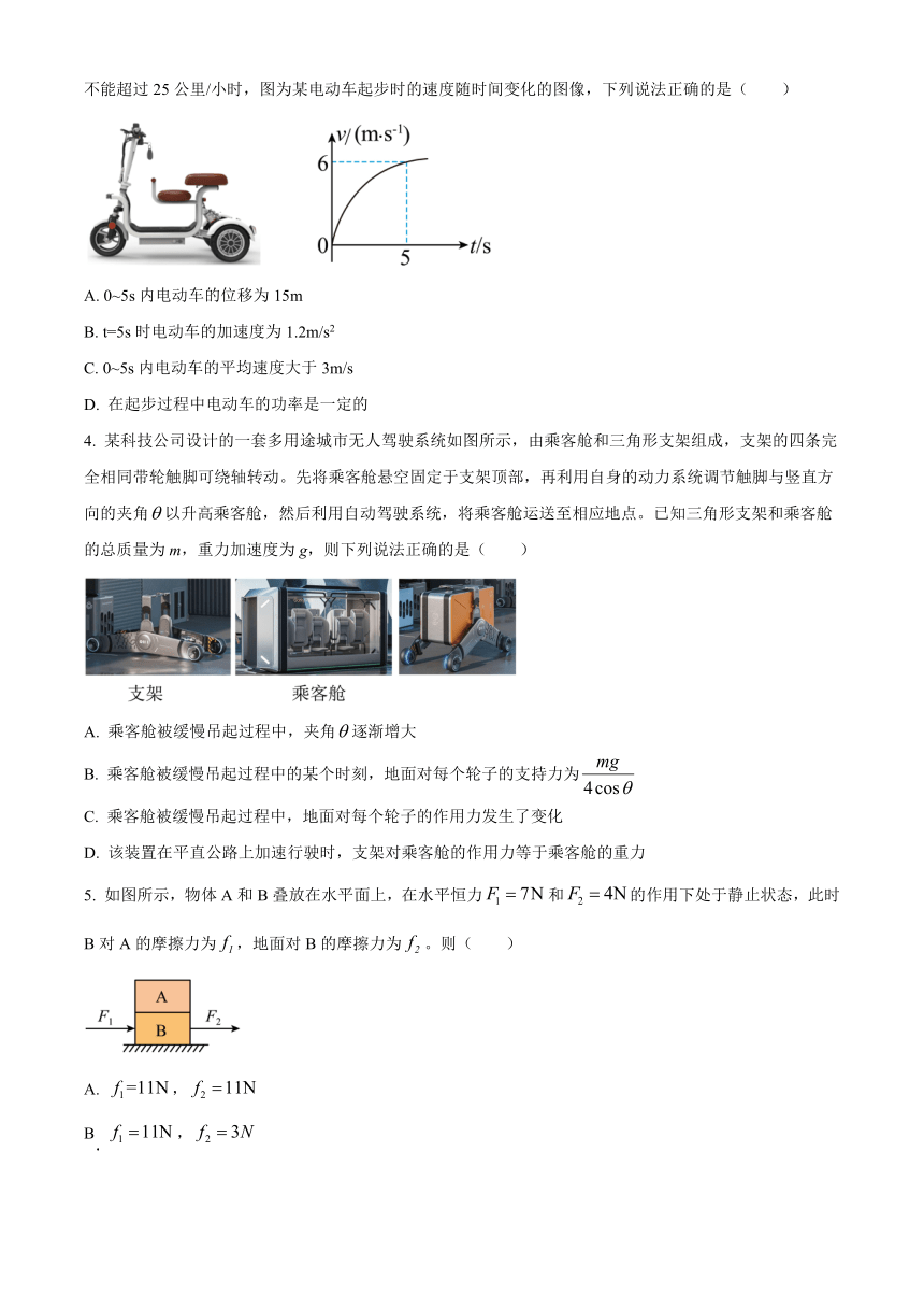 黑龙江省鸡西市密山市高级名校2023-2024学年高三1月期末考试 物理（解析版）