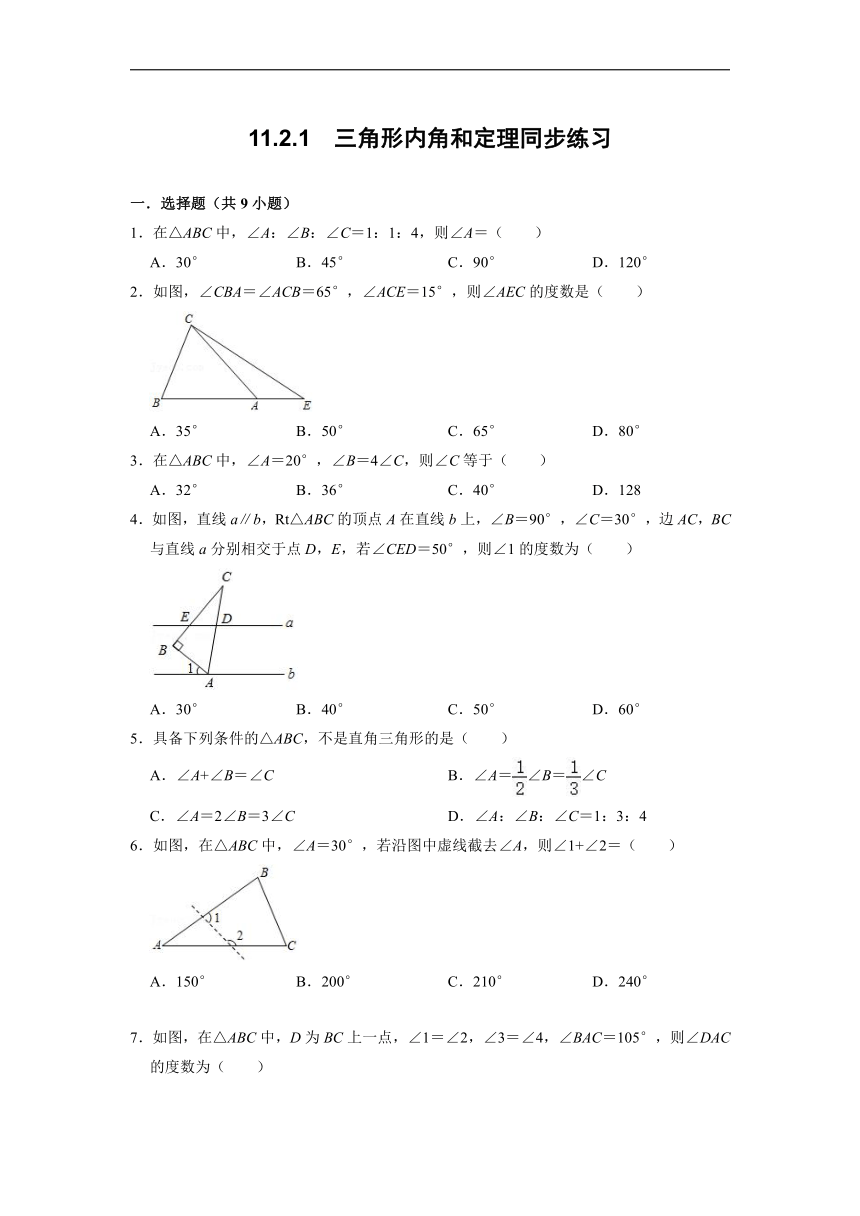 11.2.1 三角形内和定理 同步练习（无答案）  人教版八年级数学上册