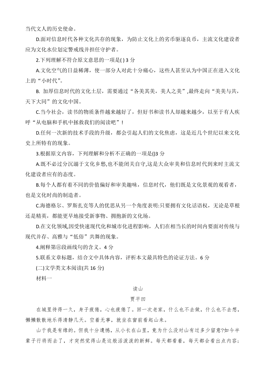 江苏省扬州市江都区2023-2024学年高一上学期12月学情调研语文试卷（含解析）