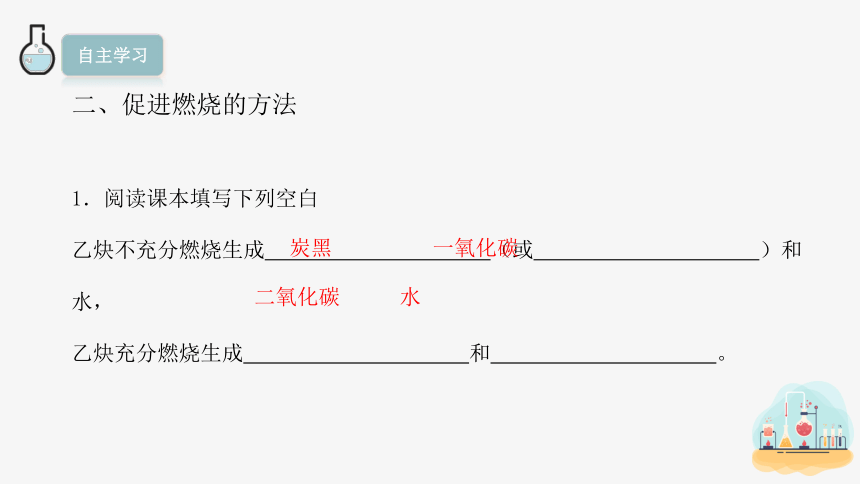 6.1 燃烧与灭火 第1课时    课件 (共26张PPT 内嵌视频)2023-2024学年鲁教版化学九年级上册