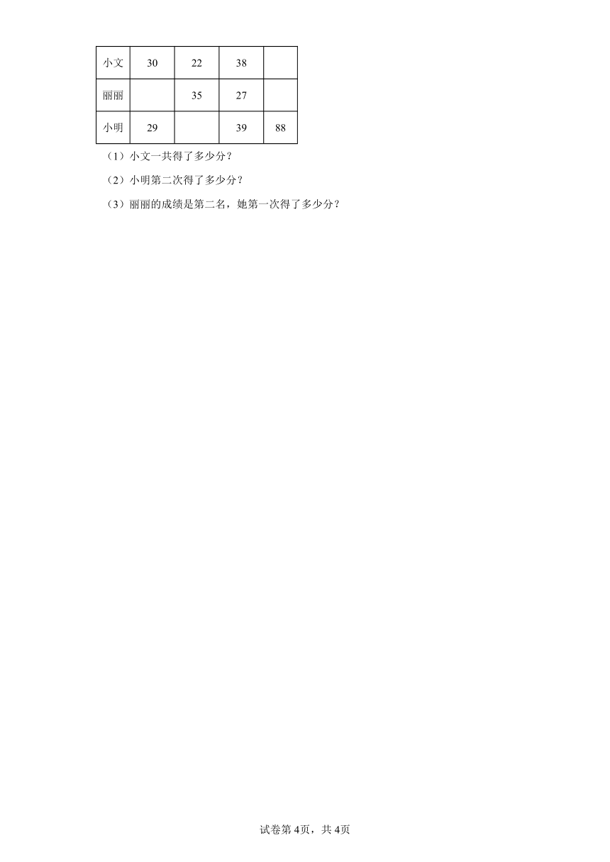 2023-2024学年湖北省荆州市石首市人教版二年级上册期末测试数学试卷（含解析）