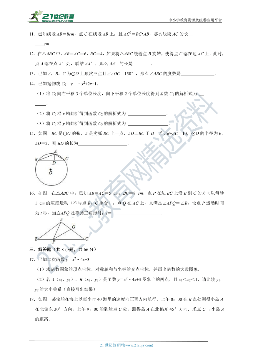 2023-2024学年第一学期九年级数学期末模拟试卷（2）（含解析）