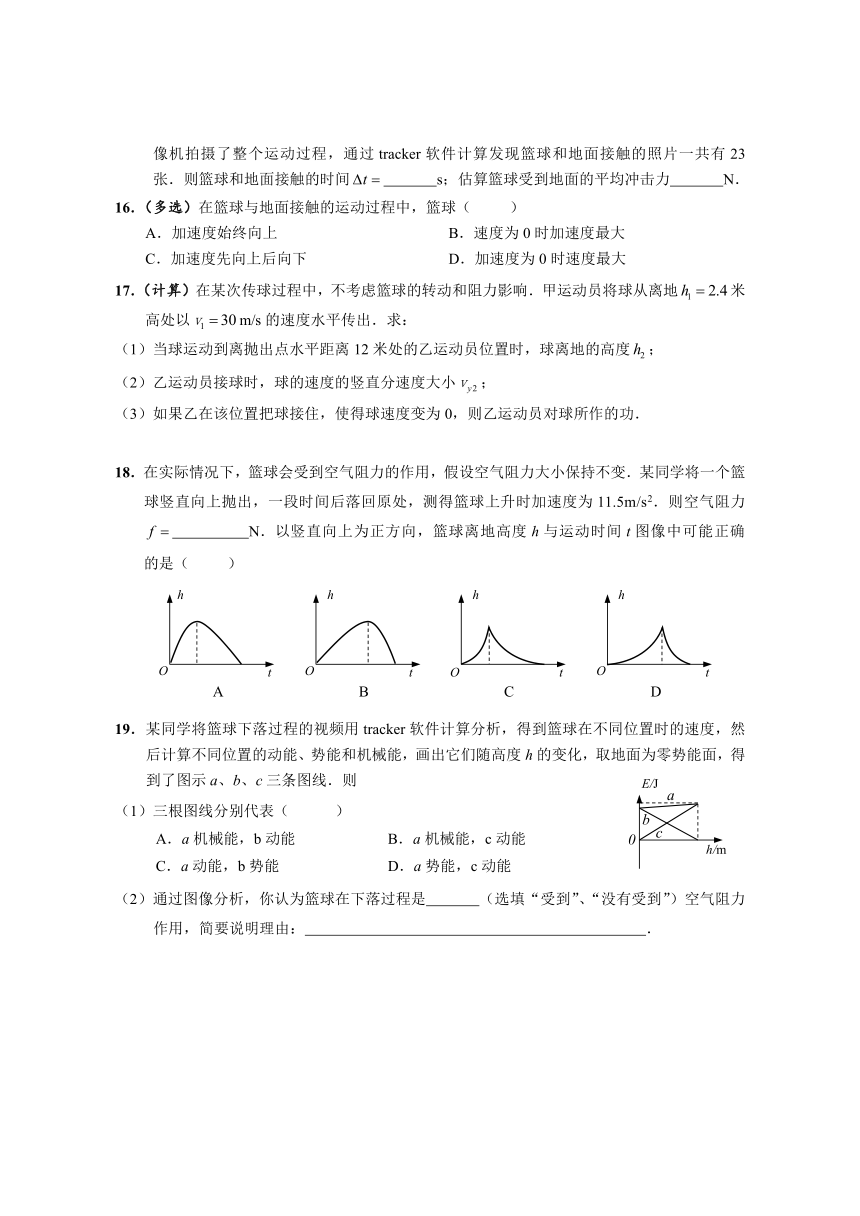 上海市崇明区2023-2024学年高三上学期期末学业质量调研（一模）物理试卷（含答案）