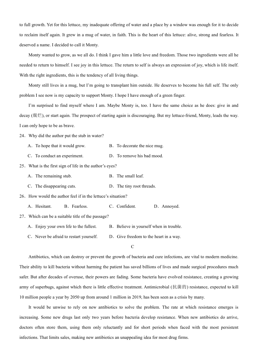 广东省阳江市高新区2023-2024学年高一上学期1月期末监测英语试题（含答案）