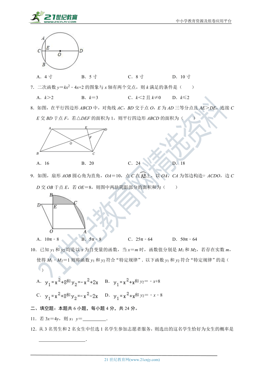 2023-2024学年第一学期九年级数学期末模拟试卷（3）（含解析）