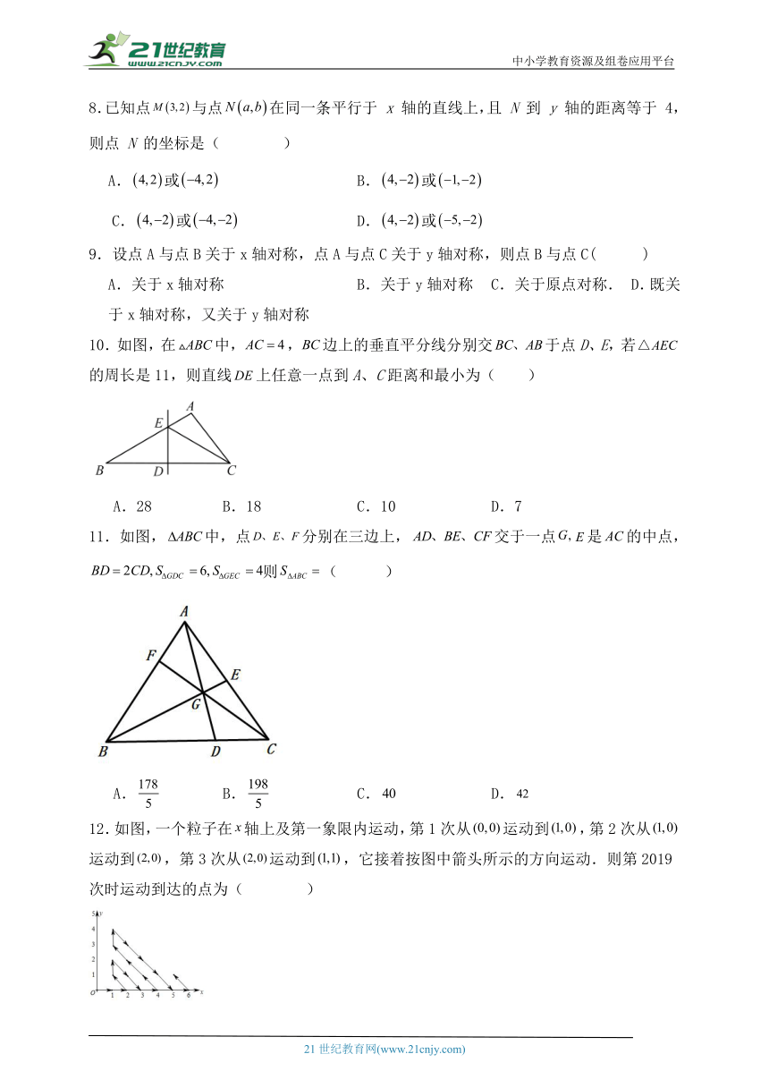 【考前拔高必备】八年级数学期末考试拔高卷8（浙教版含解析）