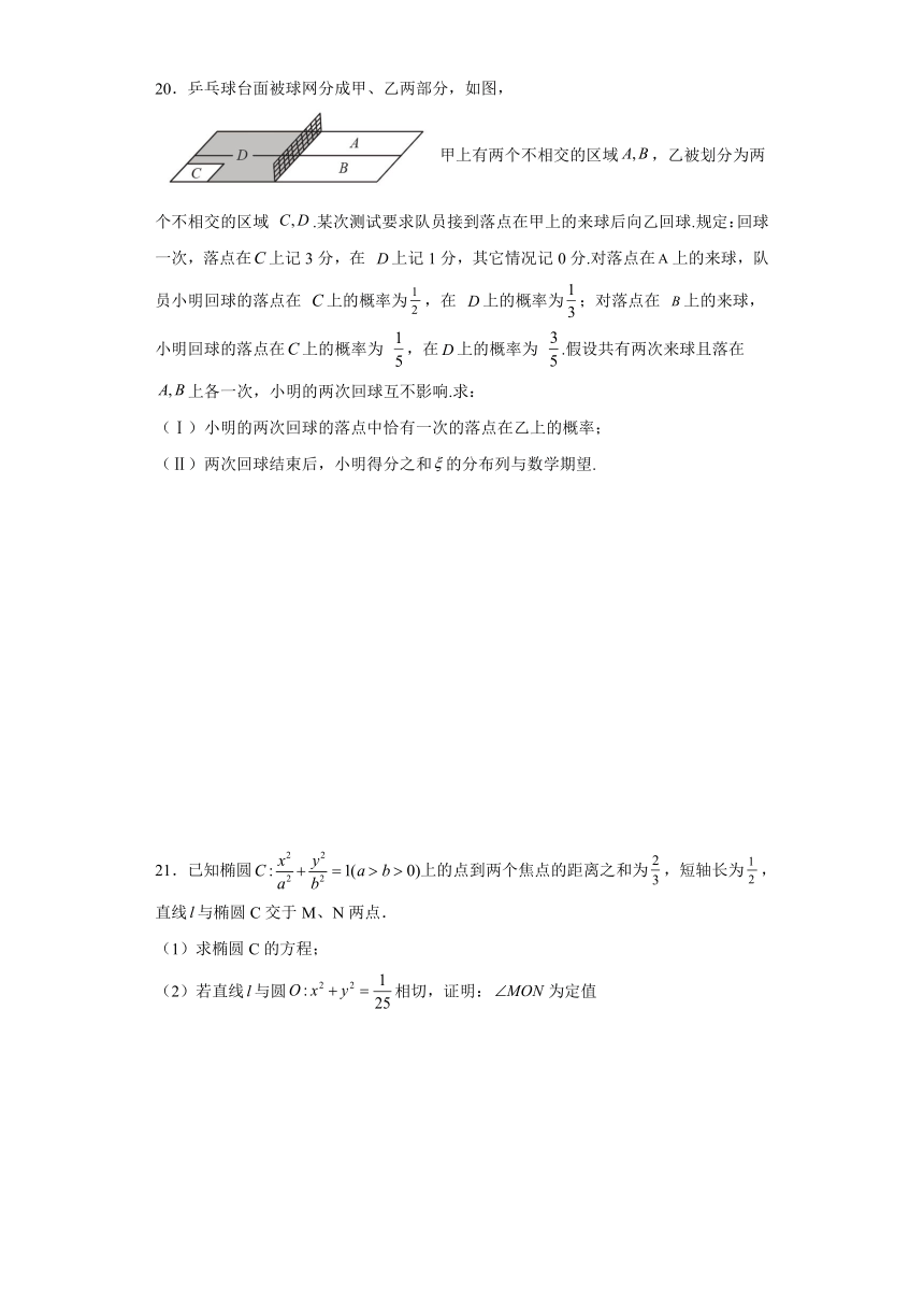 2023-2024学年湖南省长沙市高三上学期数学模拟练习卷（一）（含解析）