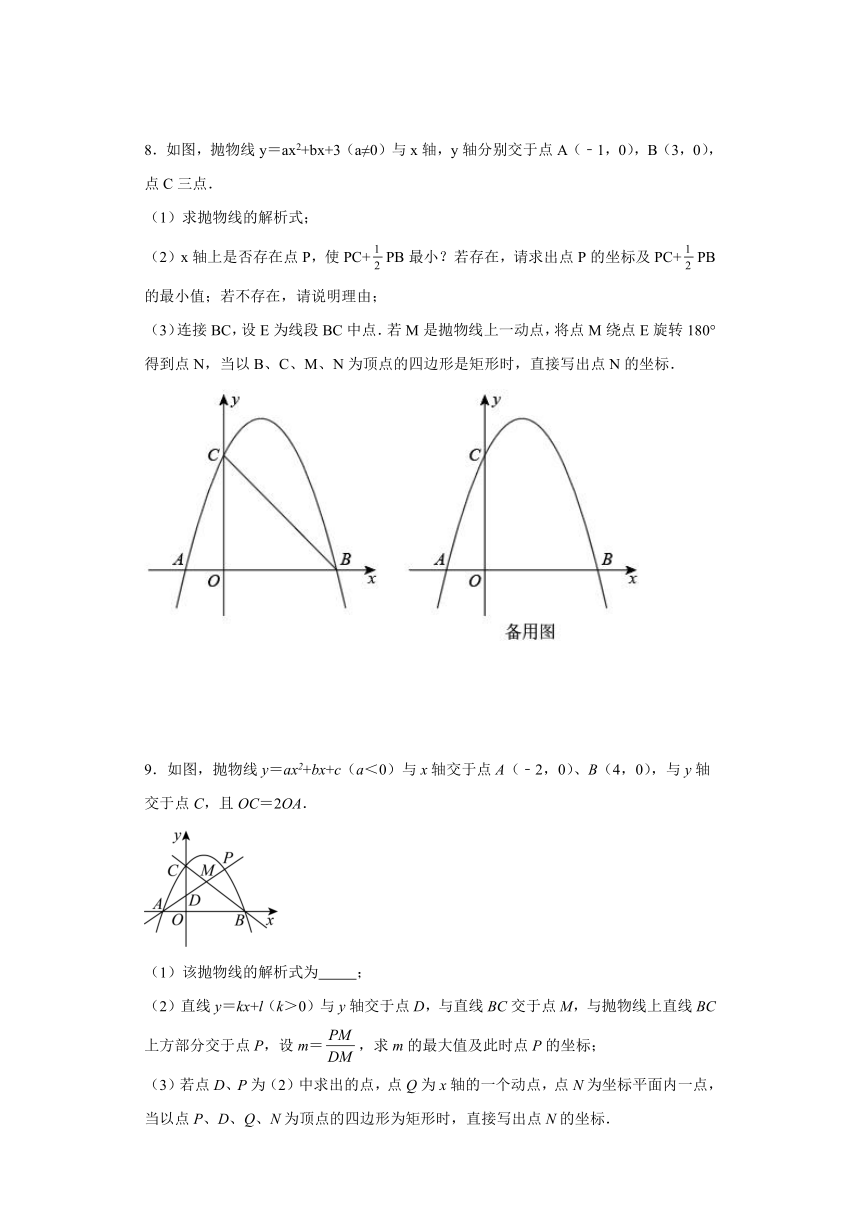 2024年中考数学高频压轴题训练：二次函数压轴题（特殊四边形）（含答案）