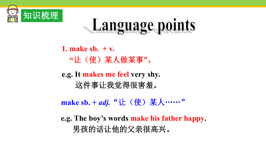 Unit 3 I'm more outgoing than my sister.Section B (3a-Self Check) 课件 2023-2024学年人教版英语八年级上册 (共25张PPT)