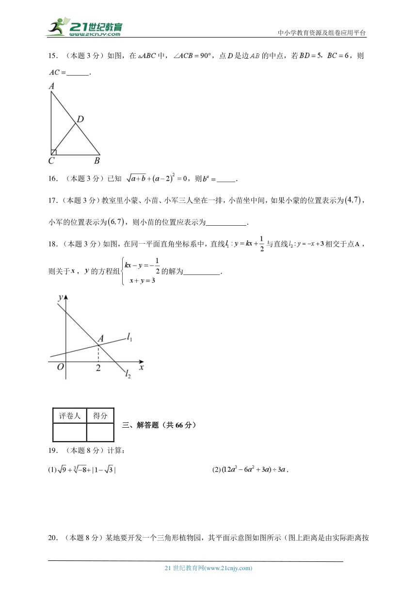 2023-2024学年八年级上学期数学期末考试（苏科版）提升卷一(含解析)