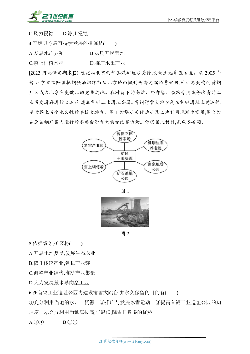 2024湘教版地理选择性必修2练习题--第二阶段测评（含解析）