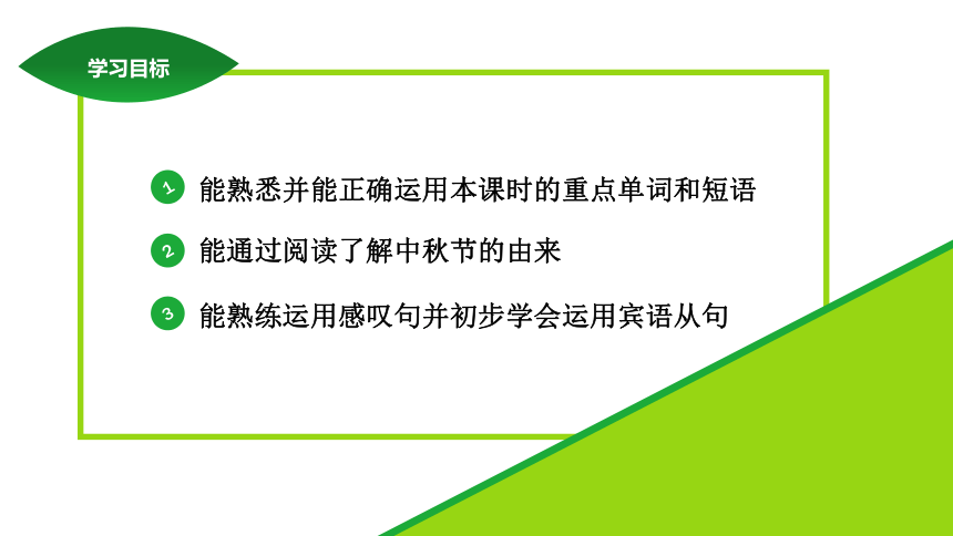 Unit 2  I think that mooncakes are delicious!  Section A (3a~4c))课件（44张PPT，内嵌音频）