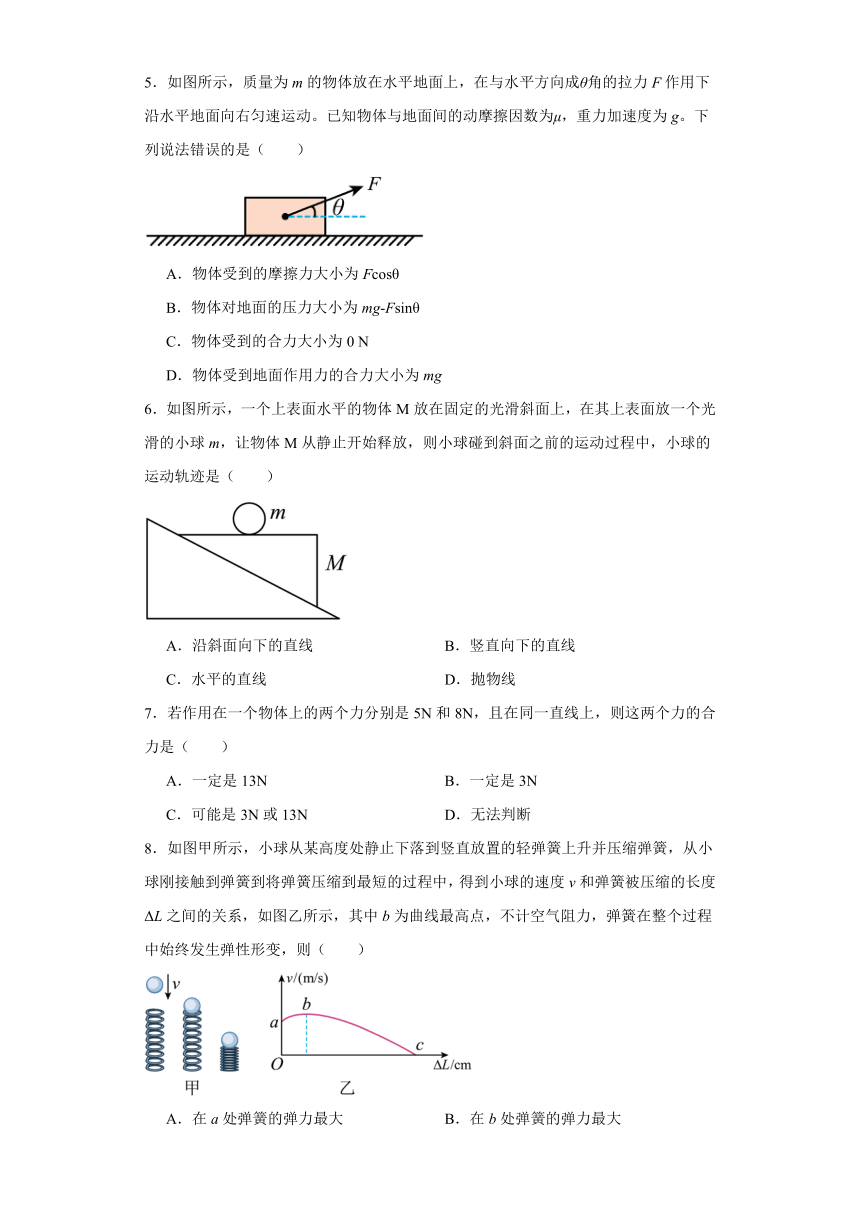 7.4同一条直线上二力合成练习题（ 含答案）2023-2024学年北师大版八年级下册物理