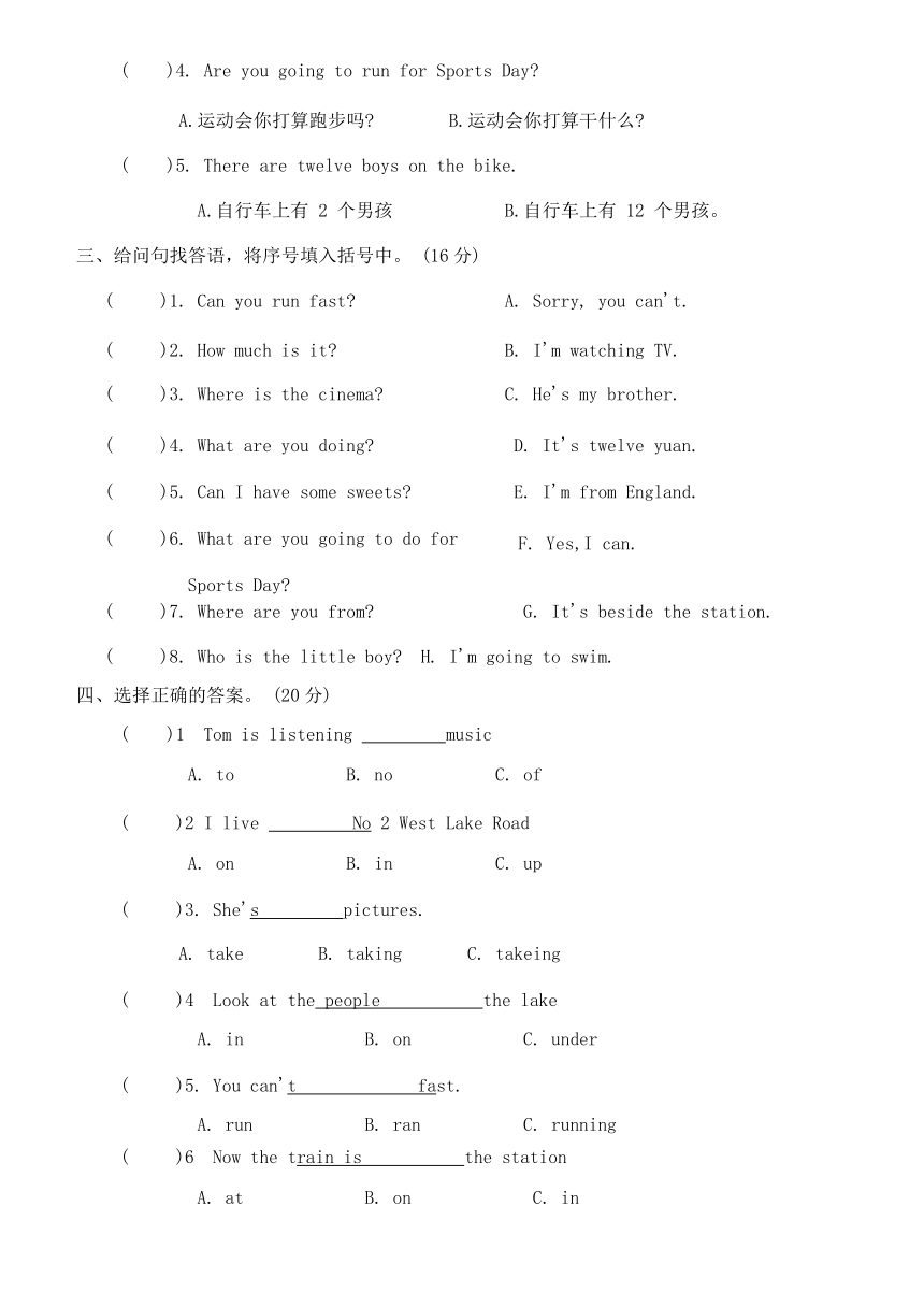 外研版（三年级起点）四年级英语第一学期寒假作业(二)  句型（含答案）