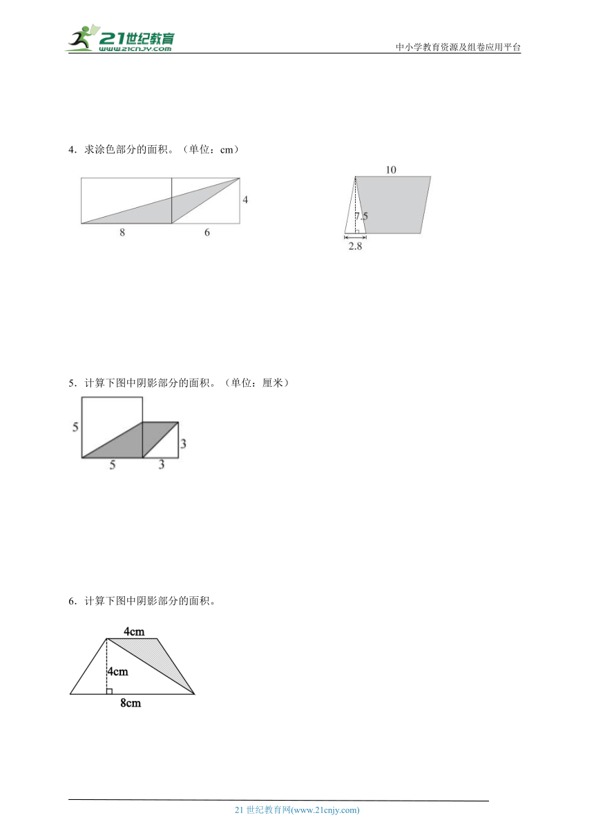 期末图形计算专项：多边形的面积-数学五年级上册北师大版（含解析）