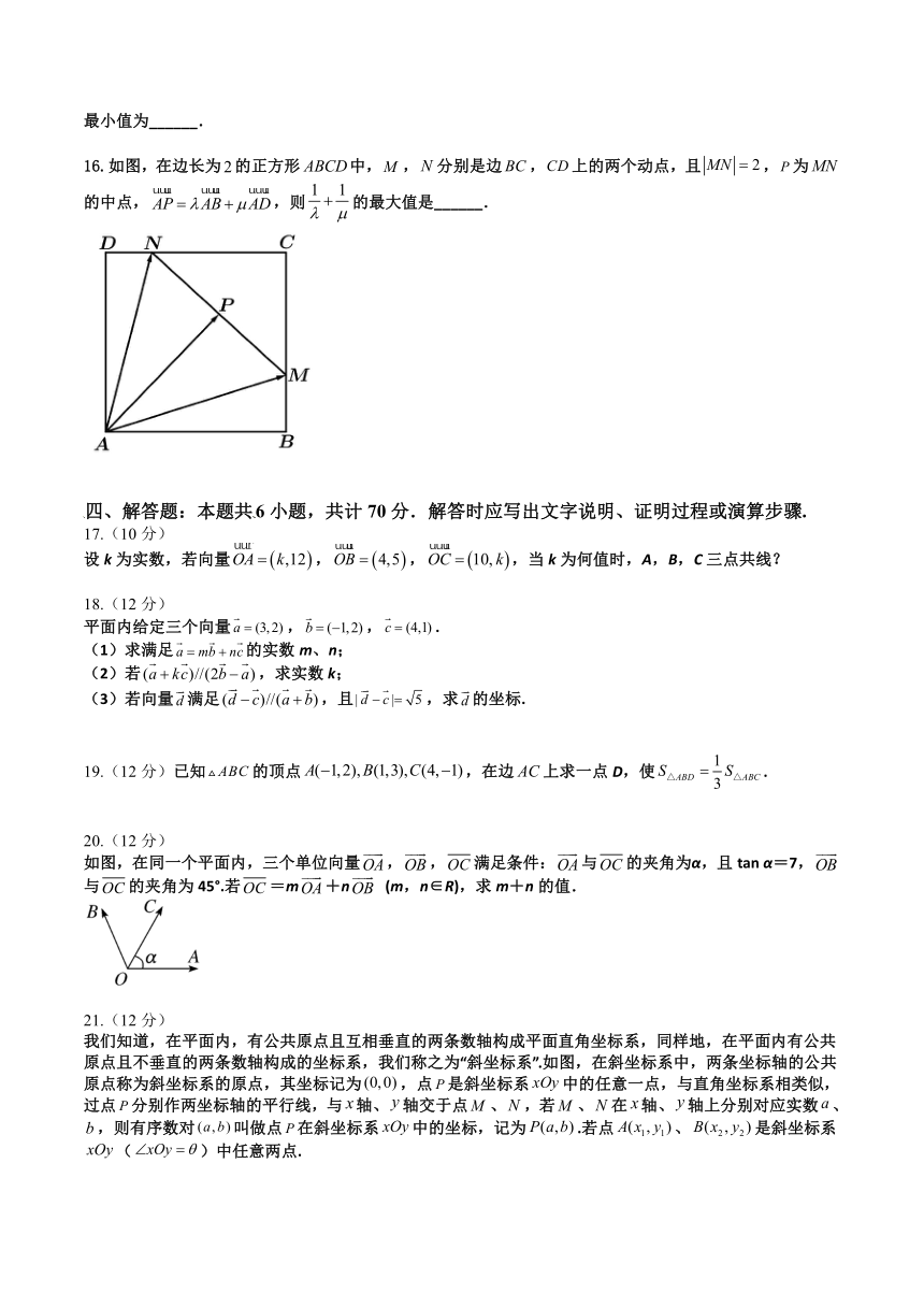 (人教A版2019必修第二册)高一下学期数学同步精讲 6.3.2-6.3.4平面向量的正交分解及加、减、数乘运算的坐标表示(专项检测)（含解析）