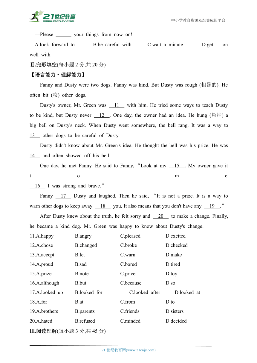 2024外研版英语七年级下册--期末素养综合测试(二)（含解析）