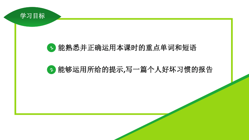 Unit 2 How often do you exercise?Section B (3a-Self Check) 课件 2023-2024学年人教版英语八年级上册 (共32张PPT)