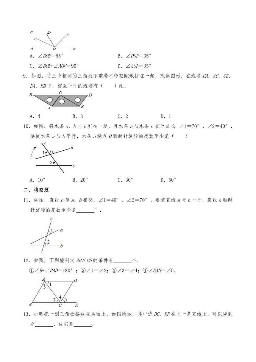 浙教版七年级数学下册试题 1.3 平行线的判定（含答案）