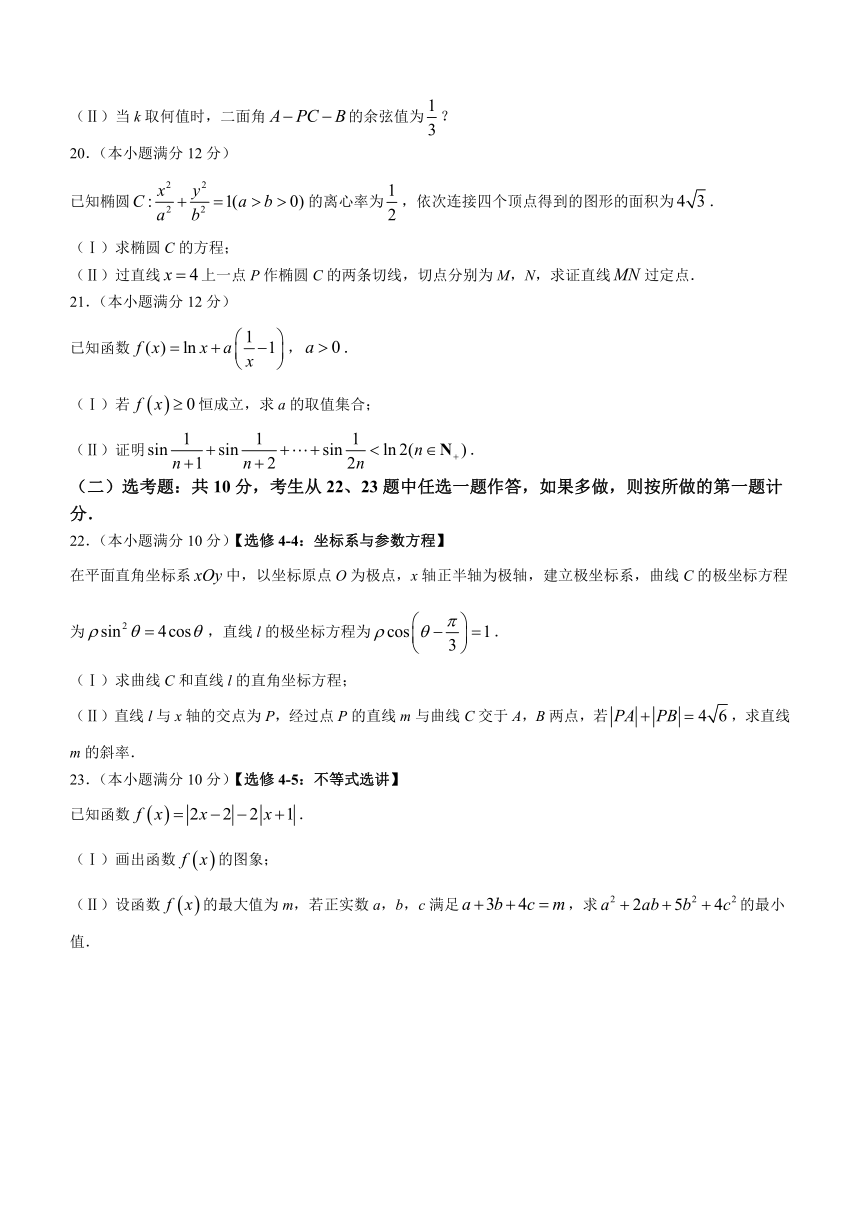 陕西省咸阳市2023-2024学年高三上学期模拟检测（一）理科数学试题（含答案）
