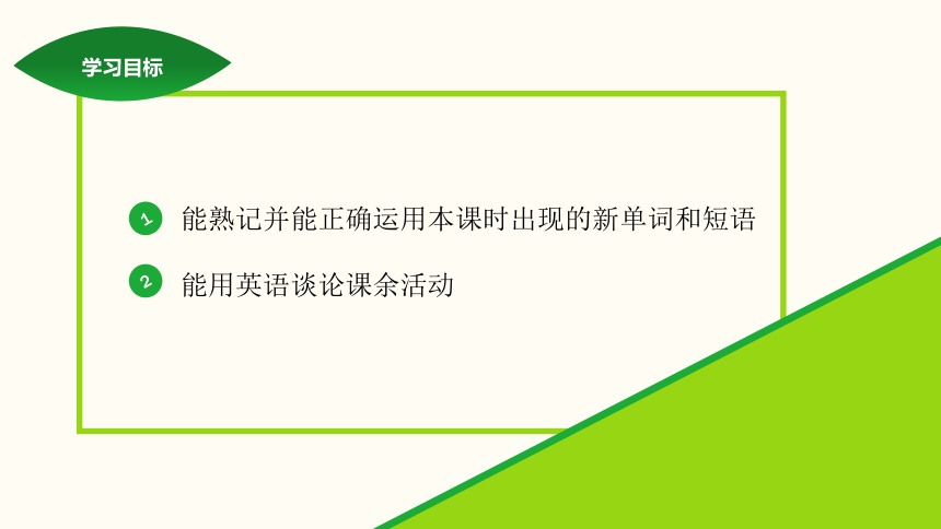 Unit 8 When is your birthday？Section B (2a~2c) 课件(共22张PPT，内嵌音频)