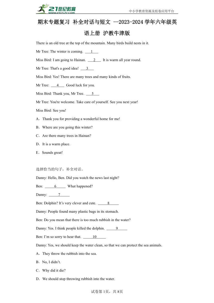 期末专题复习 补全对话与短文 --2023-2024学年六年级英语上册 沪教牛津版（含答案）