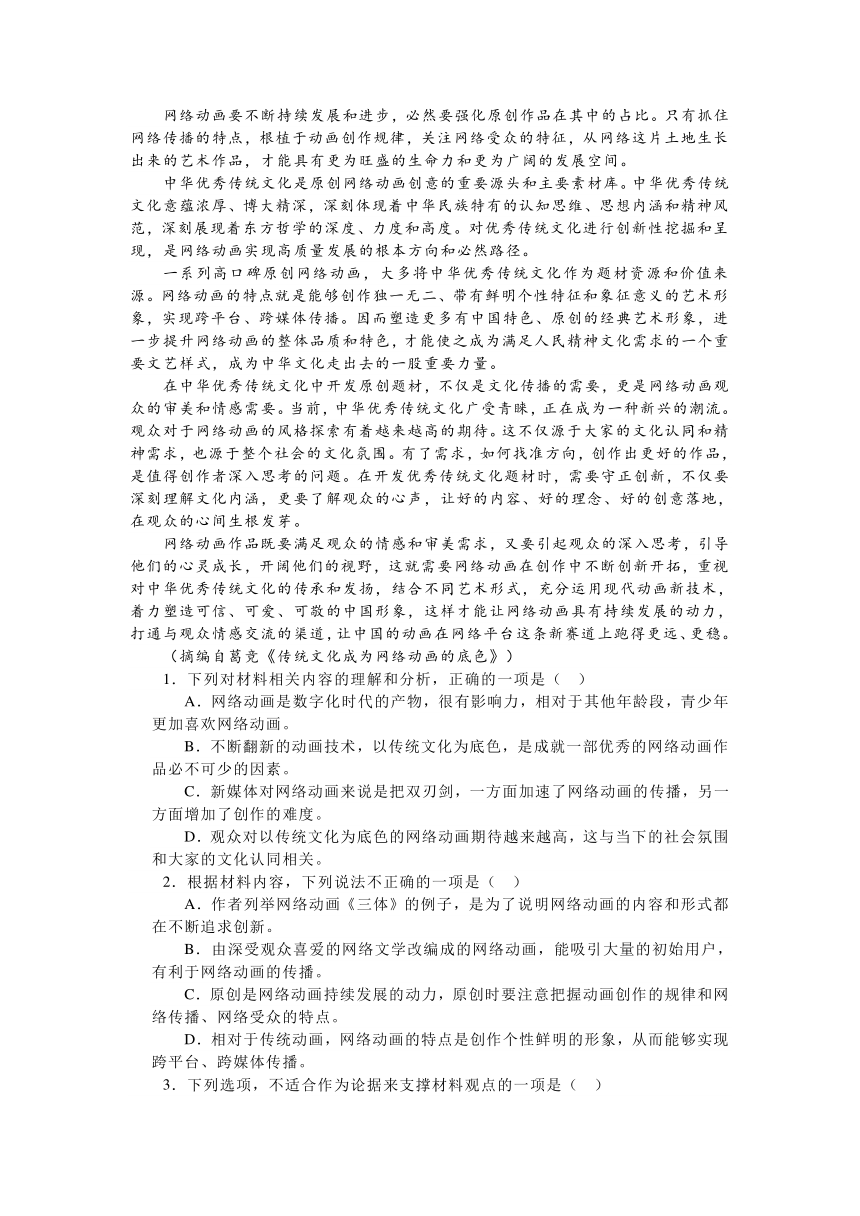 江苏省常州市2023-2024学年高二上学期12月月考语文试题（含答案）