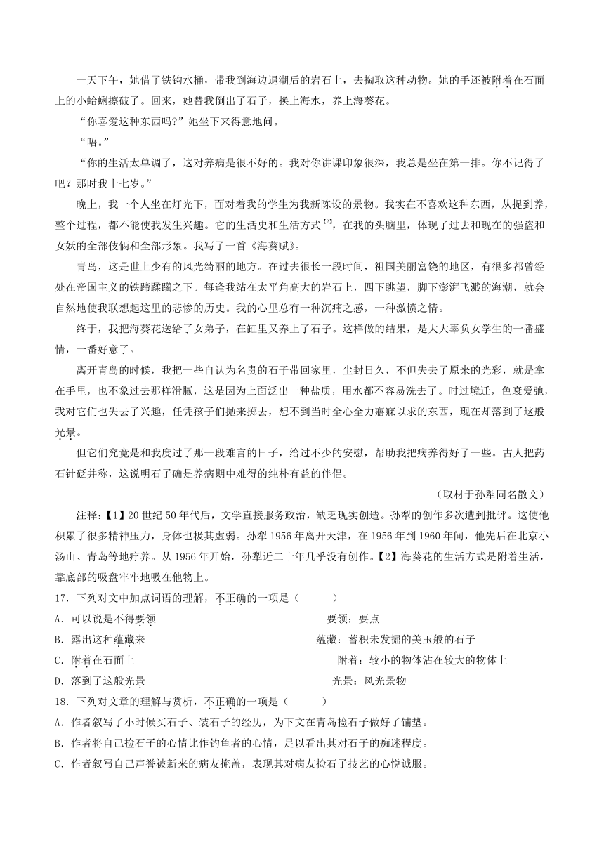 北京市部分地区2023-2024学年高一上学期期末语文试卷汇编：文学类文本阅读（含答案）