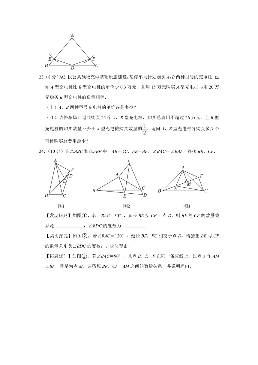 天津市红桥区2023-2024学年八年级上学期期末数学试卷(含解析)