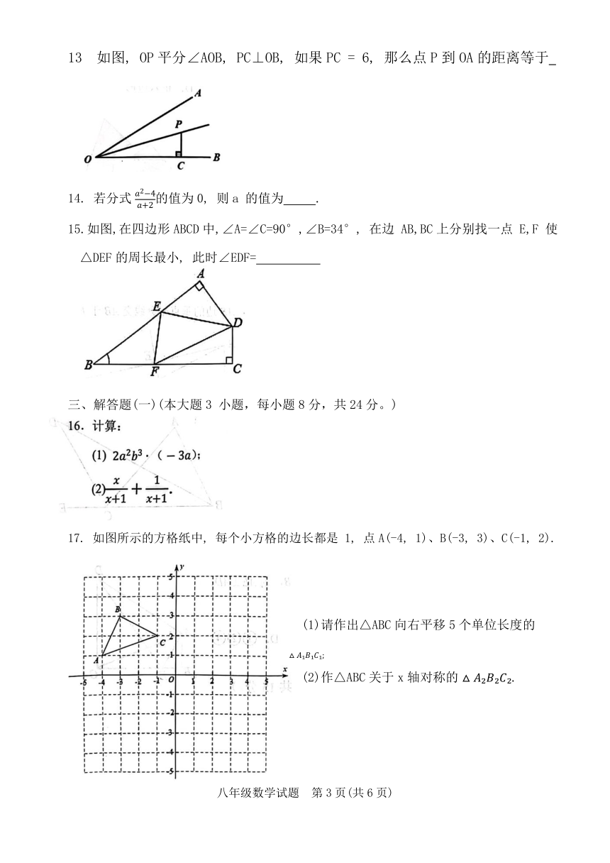 广东江门台山2023—2024学年上学期期末质量监测八年级数学（无答案）