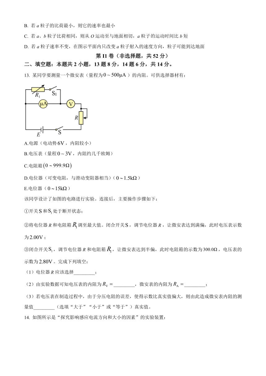 辽宁省部分名校2023-2024学年高二上学期期末考试 物理（解析版）