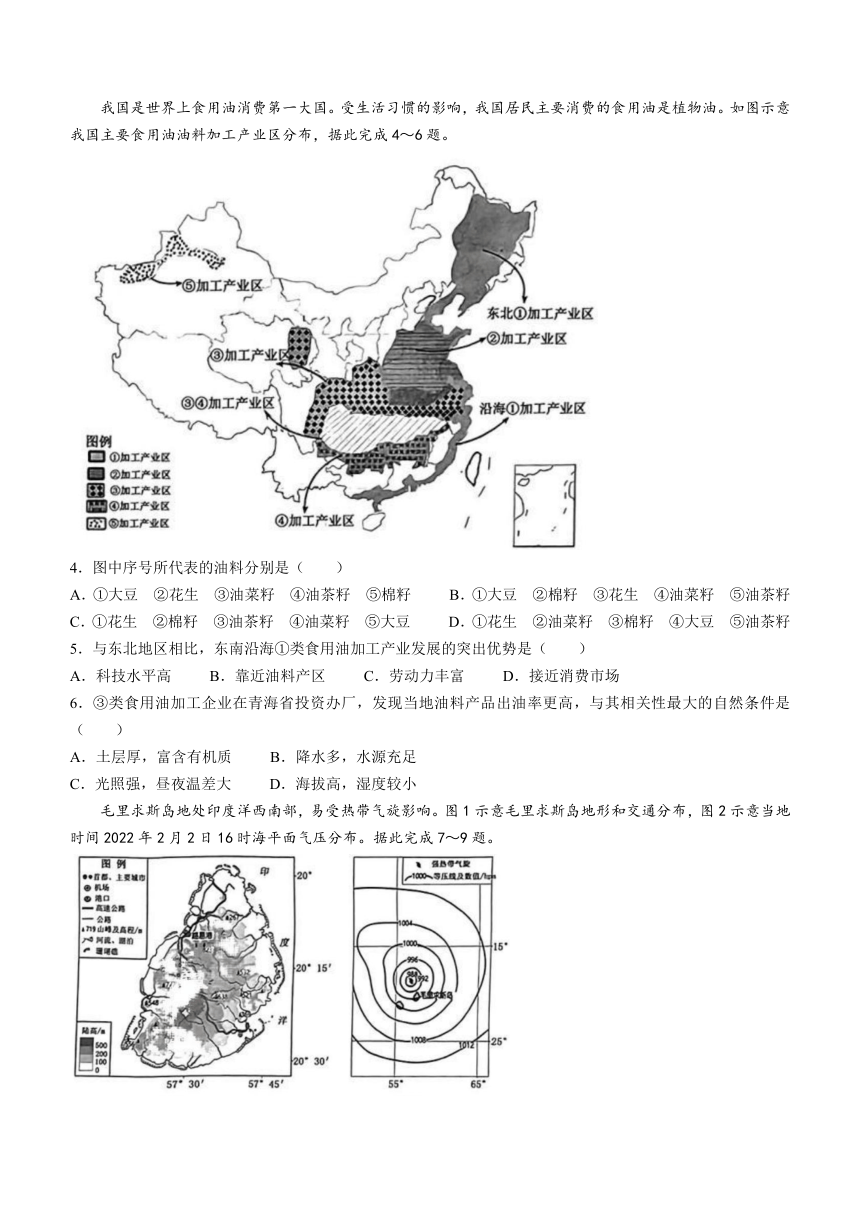 湖北省黄冈市2023-2024学年高二上学期期末调研考试地理试题（含答案）