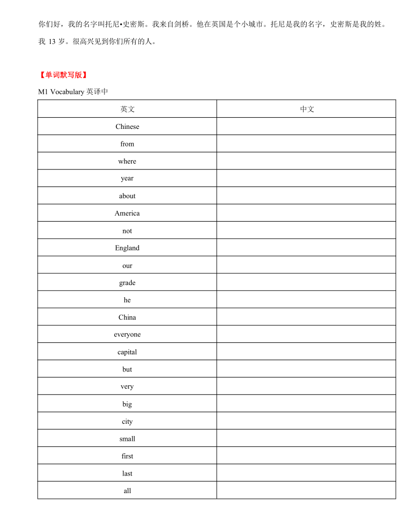 Module 1 单词、短语、句型归纳整理（含答案）-七年级上册英语（外研版）
