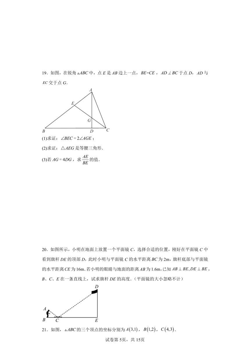 第27章相似02练基础（含解析） 初中数学人教版九年级下册