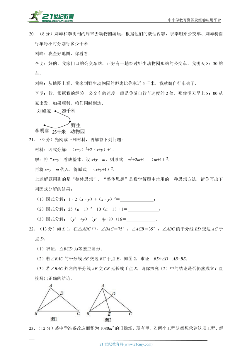 八年级数学上期末大串讲+练专题复习专题二十九  期末综合测评（1）（含解析）