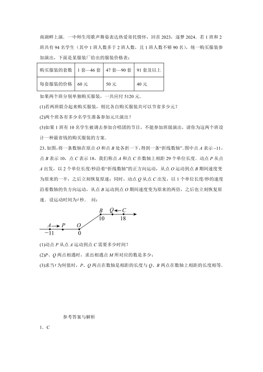 广东省惠州市2023-2024学年七年级上学期期末数学试题(含解析)