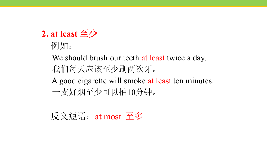 Unit 2 How often do you exercise?Section B (2a-2e) 课件 2023-2024学年人教版英语八年级上册 (共31张PPT)