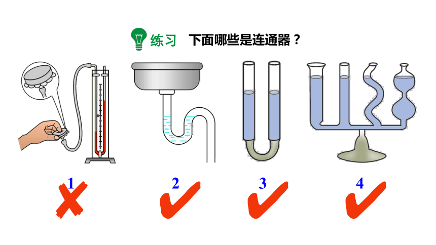 8.2 科学探究：液体的压强第2课时?液体压强的应用 课件 (共39张PPT) 2023-2024学年度沪科版物理八年级全册