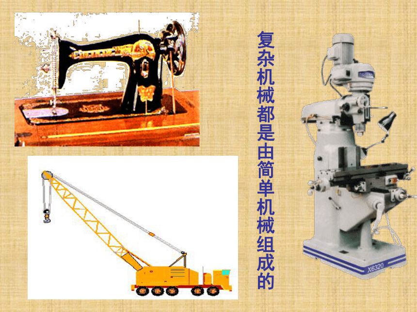 浙教版九年级科学上册 3.4简单机械-杠杆（课件 37张ppt）