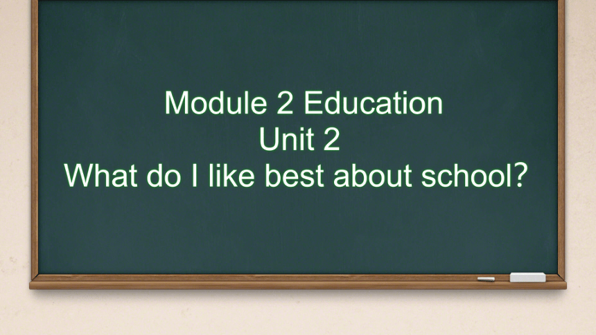 Module 2 Education Unit 2 What do I like best about school? 课件（希沃版+PPT图片版）