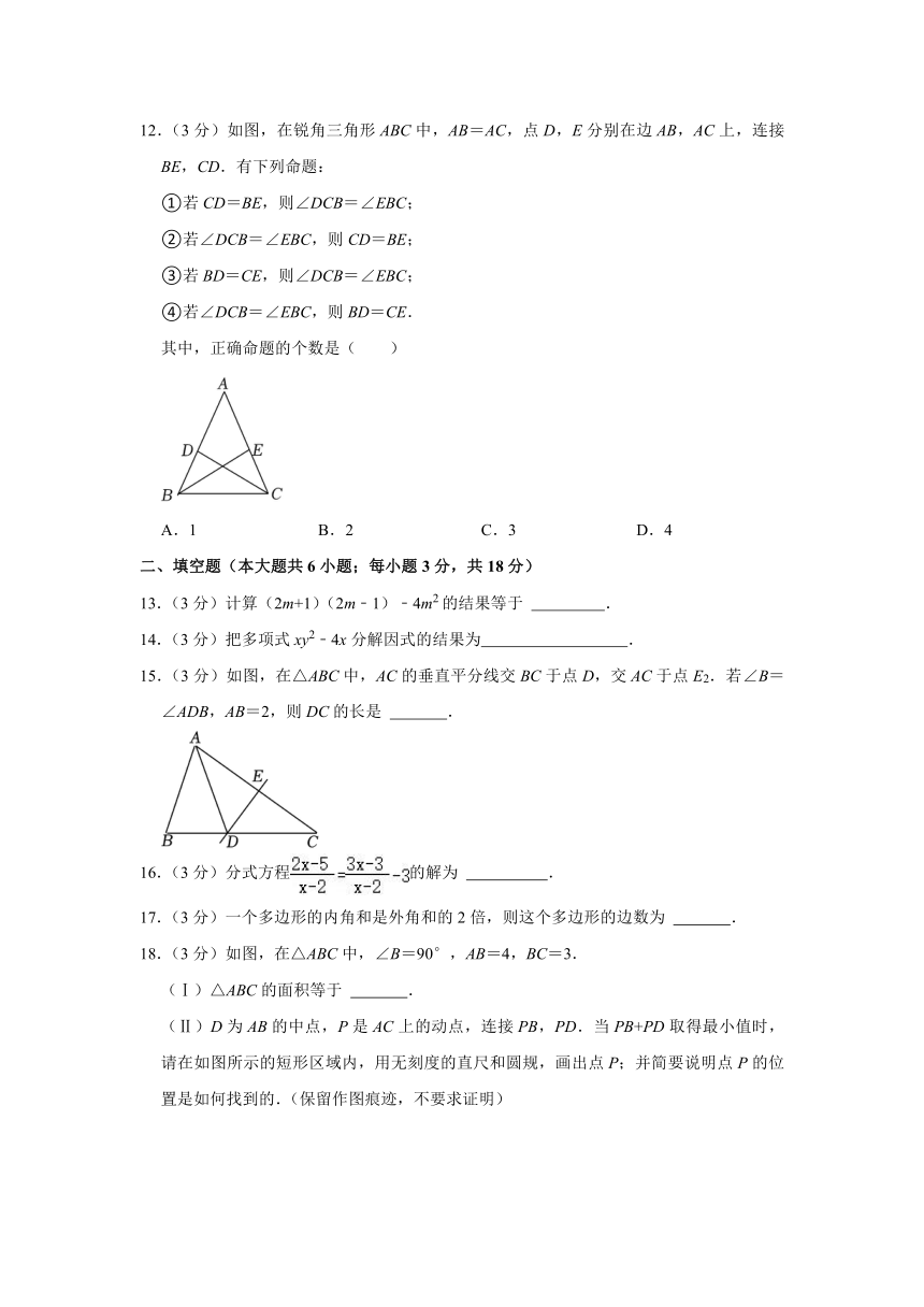 天津市红桥区2023-2024学年八年级上学期期末数学试卷(含解析)